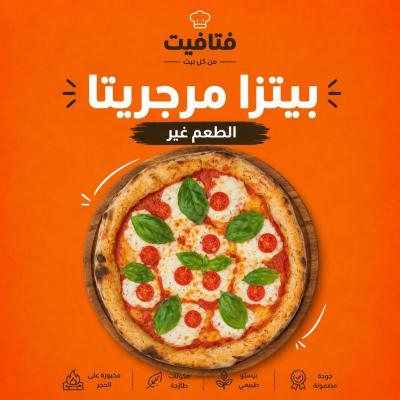 بيتزا مرجريتا فتافيت