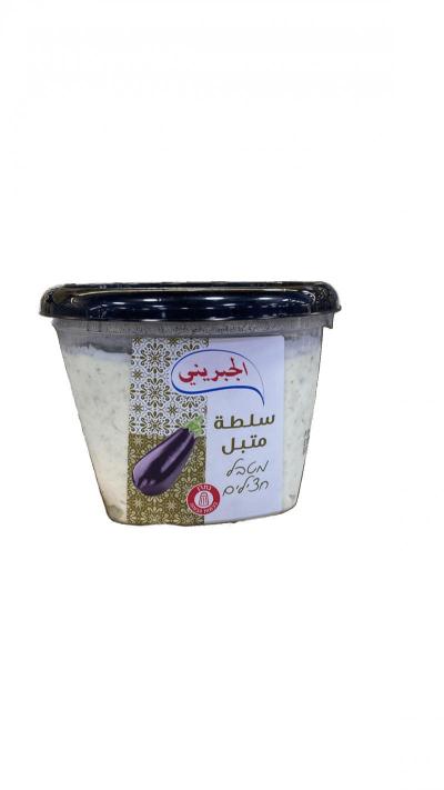 سلطة متبل 800 غم / جبريني