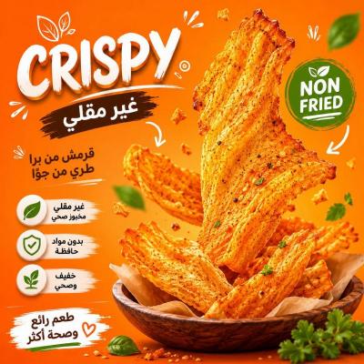 كريسبي ميكادو