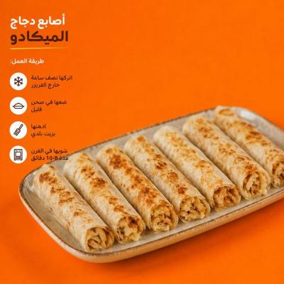مسخن دجاج