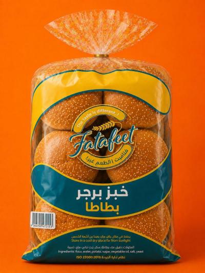 خبر برجر بطاطا فتافيت