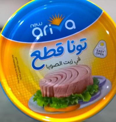 تونة نيو اريفا 140 غم مشكل