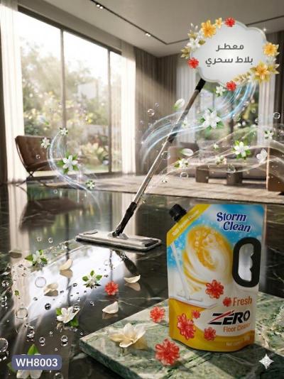 معطر بلاط زيرو 700 مل بروائح مختلفة
