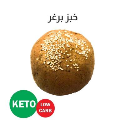 خبز برغر