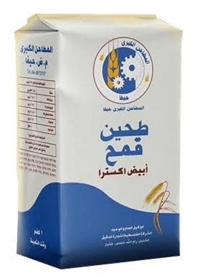 طحين ابيض اكسترا 1 كغم