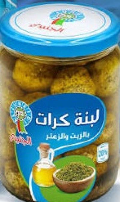 لبنة الجنيدي كرات بالزيت و الزعتر 150 غم