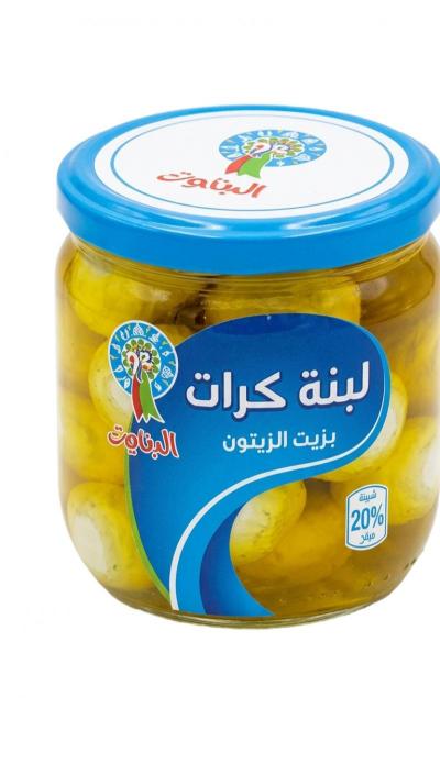 لبنة كرات الجنيدي بزيت الزيتون سادة 350 غم